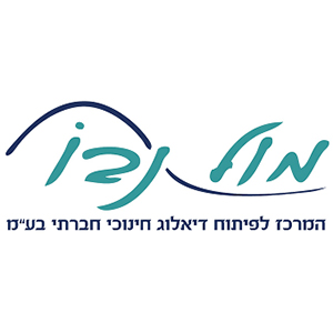 בין לקוחותיי_0000s_0000_מול נבו
