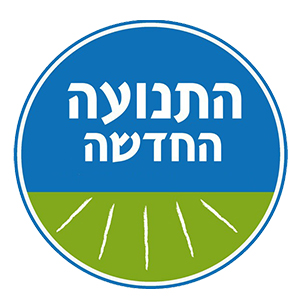 בין לקוחותיי_0000s_0001_התנועה החדשה