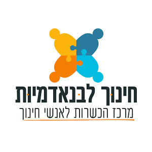 בין לקוחותיי_0000s_0005_חינוך לבנאדמיות
